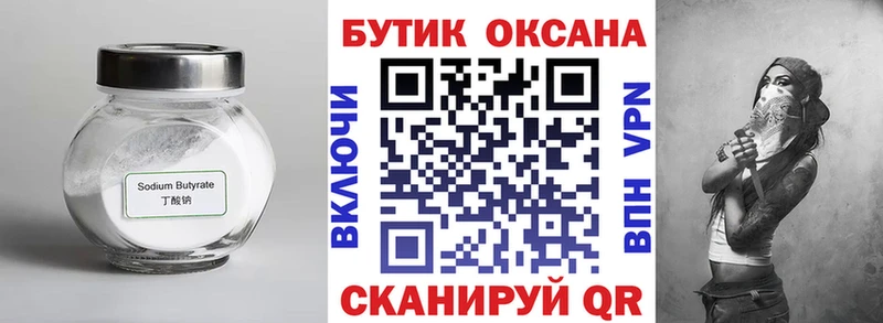 ОМГ ОМГ ссылки  Мосальск  БУТИРАТ 99%  цена наркотик 