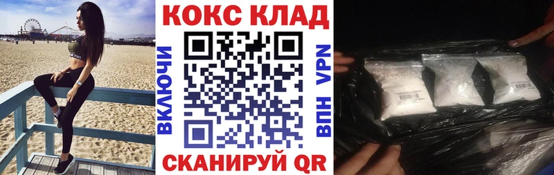 Cocaine 99%  купить наркотик  Мосальск 