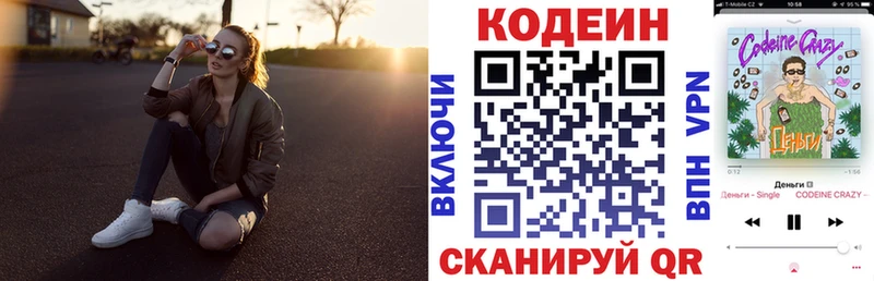 Кодеин Purple Drank  blacksprut ссылка  Мосальск 